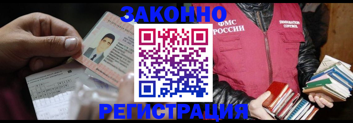временная регистрация купить в Калининграде