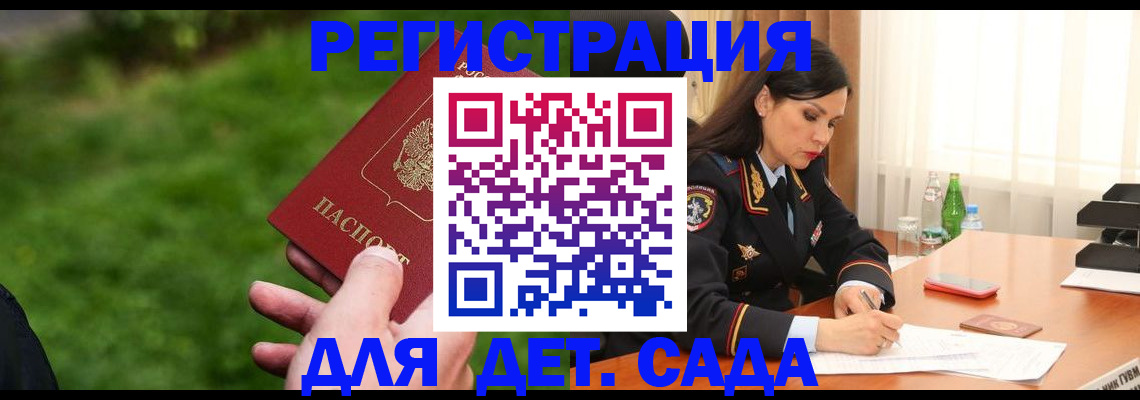 прописка для военкомата в Калининграде