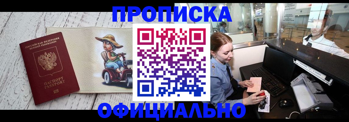 временная регистрация законно в Калининграде