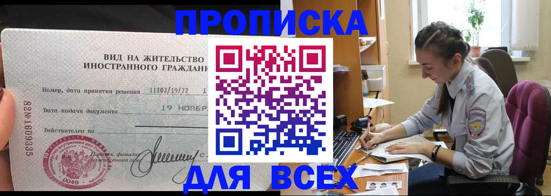 прописка для школы в Калининграде